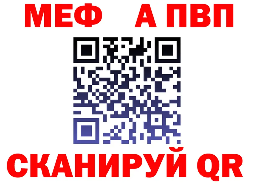 МЯУ-МЯУ 4 MMC маркетплейс даркнет MEGA Нефтеюганск