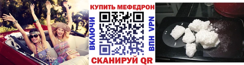 наркотики  mega ONION  Мефедрон VHQ  Нефтеюганск 